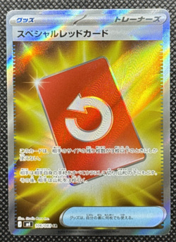 Pokemon TCG - Special Red Card 106/083 M4: Ninja Spinner Holo (Japanese) - Image 1