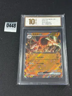 Pokemon TCG Golem EX S-Chinese Card Sword & Shield 151C-076/151 Grade 10 - Image 1
