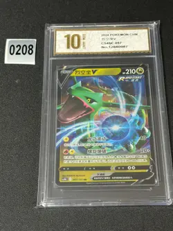 Pokemon Chinese TCG Card Sword & Shield Rayquaza V CS4bC 097/132 RR Grade 10 - Image 1