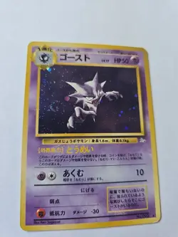 Vintage 1999 Japanese Mystery Of The Fossils Haunter Holographic Pokemon Card - Image 1