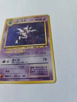 Vintage 1999 Japanese Mystery Of The Fossils Haunter Holographic Pokemon Card - Image 2