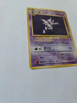 Vintage 1999 Japanese Mystery Of The Fossils Haunter Holographic Pokemon Card - Image 3