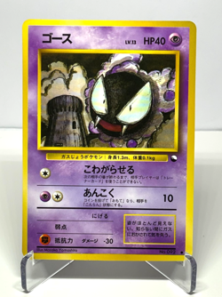 Japanese Pokemon Card – Gastly No.092 Vending Series Glossy LP - Image 1