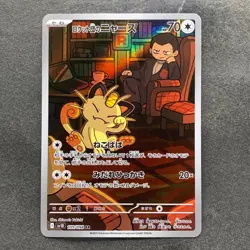 NM 2 card Team Rocket's Meowth AR 109/098 Persian AR 075/064 Pokemon 960 - Image 2