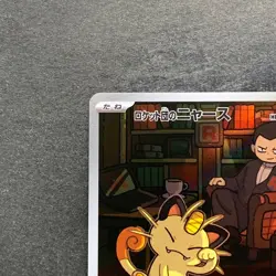 NM 2 card Team Rocket's Meowth AR 109/098 Persian AR 075/064 Pokemon 960 - Image 3