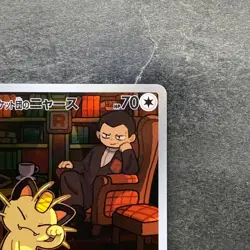 NM 2 card Team Rocket's Meowth AR 109/098 Persian AR 075/064 Pokemon 960 - Image 4