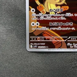 NM 2 card Team Rocket's Meowth AR 109/098 Persian AR 075/064 Pokemon 960 - Image 5