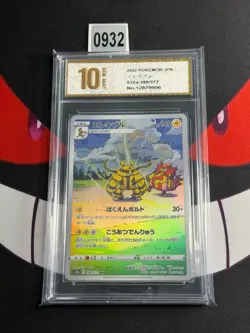 Electivire AR 180/172 VSTAR Universe S12a Pokemon Card-Pyxis gold 10 - Image 1