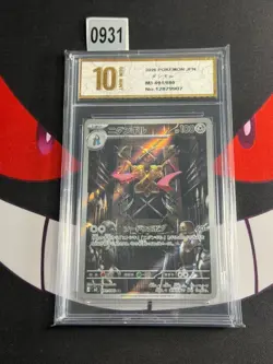 Doublade AR 091/080 M3 Nihil Zero - Pokemon Card Japanese-Pyxis gold 10 - Image 1