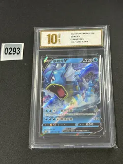 Pokemon Chinese TCG Card Sword & Shield Gyarados V CS4bC 025/132 RR Grade 10 - Image 1
