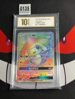 PTCG Pokemon Card Sun&Moon Jirachi GX HR Holo CSM2.5C-087/061-Pyxis gold 10 - Image 1