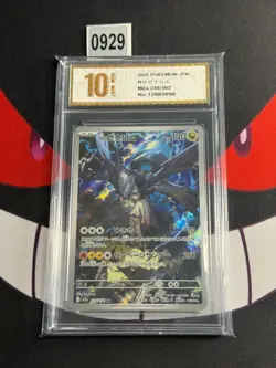 N's Zekrom AR 210/193 M2a MEGA Dream ex - Pokemon Card JP-Pyxis gold 10 - Image 1