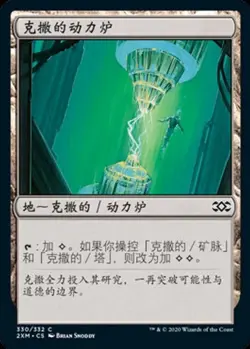 Urza's Power Plant (ZHS) - Foil 2XM S-Chinese NM MTG - Image 1