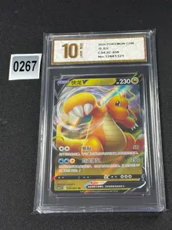 Pokemon TCG Chinese Dragonite V RR - Crown Zenith CS4.5C 038/063 Grade 10 - Image 1