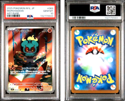 Pokemon Marshadow 069/063 M1l: Mega Brave Art Rare Holo PSA 10 (Japanese) - Image 1