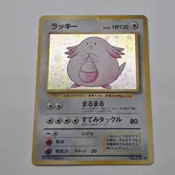 Base Set Chansey No.113 | Holo | Great Centering | Japanese Pocket Monsters! - Image 2