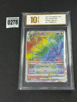 NM Pokemon TCG S-Chinese Giratina VSTAR CS6bC 164/131 SR Grade 10 - Image 1