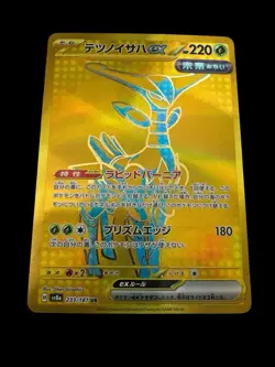 Pokemon TCG - Iron Leaves ex 233/187 Sv8a: Terastal Fest Ex Holo (Japanese) - Image 1