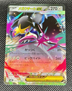 Pokemon TCG - Mega Mawile ex 046/063 M1l: Mega Brave Holo (Japanese) NM - Image 1