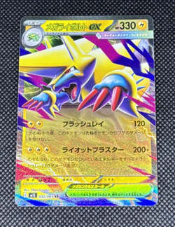 Pokemon TCG - Mega Manectric ex 032/063 M1s: Mega Symphonia Holo (Japanese) NM - Image 1