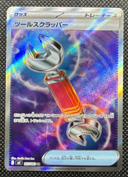 Pokemon TCG - Tool Scrapper 107/083 M4: Ninja Spinner Holo (Japanese) - Image 1