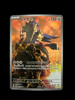 Japanese Pokemon TCG - Zamazenta 107/098 Sv10: The Glory of Team Rocket Holo - Image 1
