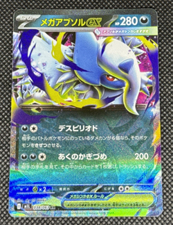 Pokemon TCG - Mega Absol ex 038/063 M1l: Mega Brave Holo (Japanese) NM - Image 1
