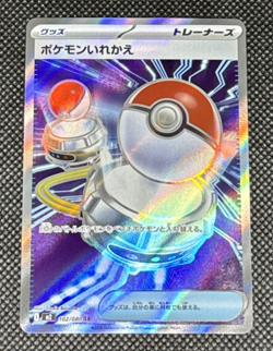 Pokemon TCG - Switch 102/080 M2: Inferno X Holo (Japanese) NM - Image 1