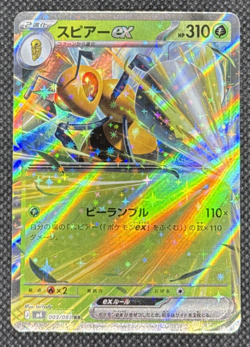 Pokemon TCG - Beedrill ex 003/083 M4: Ninja Spinner Holo (Japanese) - Image 1