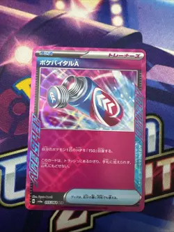 Japanese Pokemon TCG - Poke-Vital A sv6a 055/064 Night Wanderer - Ace Spec - NM - Image 1