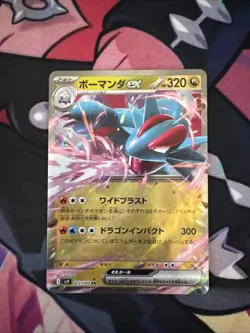 Japanese Pokemon TCG - Salamence ex 072/100 Sv9: Battle Partners Holo NM - Image 1