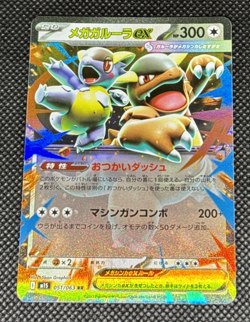 Pokemon TCG - Mega Kangaskhan ex 051/063 M1s: Mega Symphonia Holo (Japanese) NM - Image 1