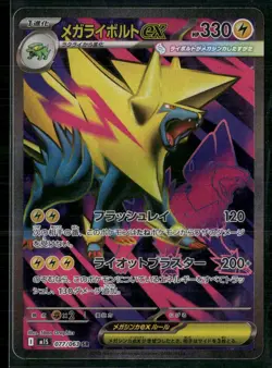 Pokemon - Japanese Mega Manectric ex 077/063 SR Mega Symphonia NM - Image 1
