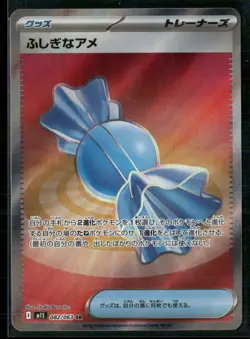 Pokemon - Japanese Rare Candy 082/063 Super Rare Mega Symphonia NM - Image 1