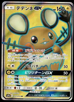 Japanese Pokemon Dedenne GX 057/055 SM9a: Night Unison NM - Image 1