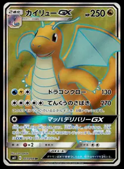 Japanese Pokemon Dragonite GX - 103/094 SM11: Miracle Twin NM - Image 1