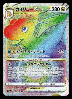 Dragonite VSTAR 086/071 Hyper Rare Pokemon GO S10B 2022 Pokemon Japanese LP - Image 1