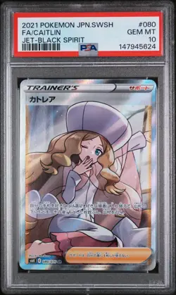 2021 Pokemon Japanese Sword & Shield Jet-Black Spirit #080 Fa/Caitlin PSA 10 - Image 1