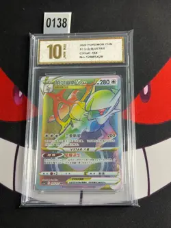 Pokemon S-Chinese Exclusive Sword&Shield Arceus V cs5aC-Pyxis gold 10 - Image 1