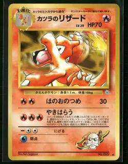 Blaine's Charmeleon NO. 005 Uncommon Gym Challenge Pokemon Japanese NM - Image 1