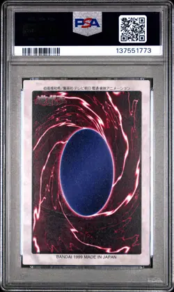 1999 #117 BLUE-EYES WHITE DRAGON'S 3-BODY CONNECTION PSA 9 - Image 2