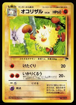 Primeape 057 Japanese Southern Island Pokemon Card - Image 1