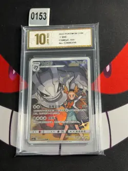 Steelix TCG S-Chinese Card Sun & Moon CSM2aC 155/150 CHR-Pyxis gold 10 - Image 1