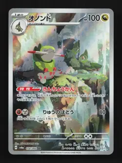 Fraxure 074/064 LP Night Wanderer Japanese Pokemon Card TCG - Image 1