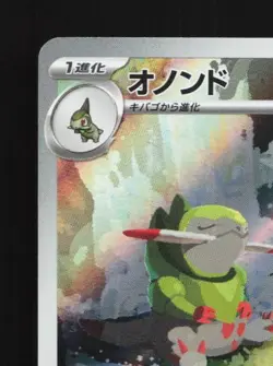 Fraxure 074/064 LP Night Wanderer Japanese Pokemon Card TCG - Image 4