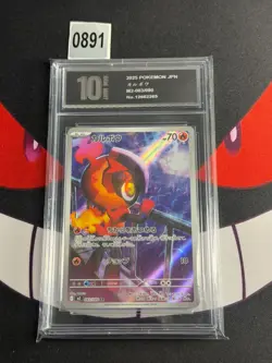 Charcadet AR 083/080 Inferno X M2 Pokemon Card Japanese-Pyxis 10 - Image 1