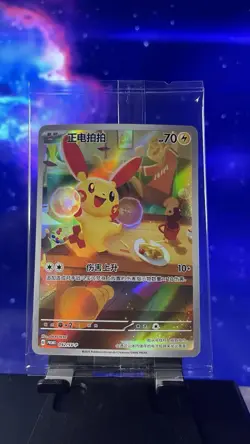 Pokemon Plusle 092/SV-P Scarlet & Violet Promo Chinese Card HP 70 - Image 1