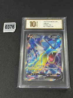 2024 Gyarados V SR CS4bC-135/132 Pokemon Card Chinese Grade 10 - Image 1