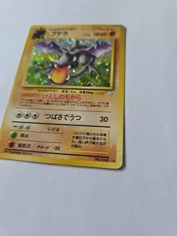 Vintage 1999 Japanese Aerodactyl Fossil Pokemon Card Holographic - Image 4