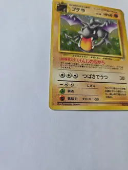 Vintage 1999 Japanese Aerodactyl Fossil Pokemon Card Holographic - Image 5